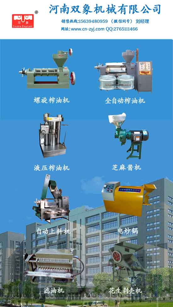 雙象榨油機(jī)